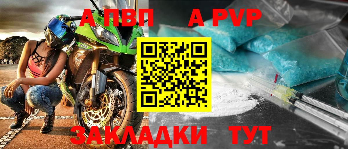 Донецк  APVP Crystall  Вход с VPN  Alpha-PVP  Альфа ПВП VHQ  А ПВП Crystall 