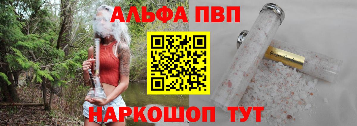 А ПВП Crystall Донецк