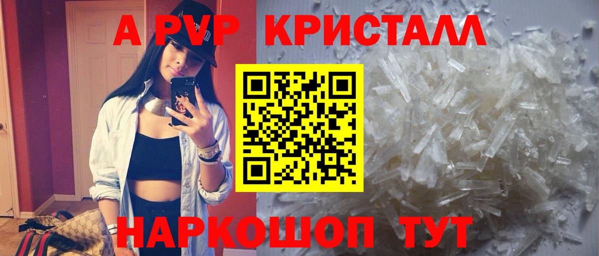 А ПВП крисы CK  Донецк  Alpha-PVP кристаллы  Alfa_PVP СК КРИС 