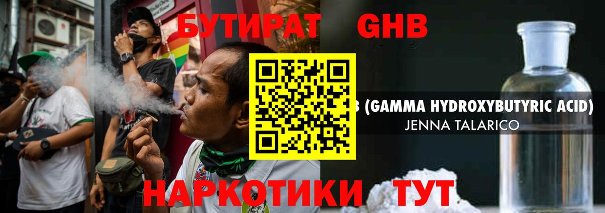Каннабис  Донецк  Вход с VPN  МЕФ   ГАШ  ТГК 
