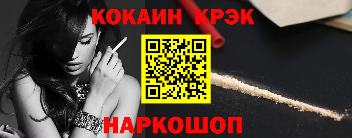 КОКАИН VHQ  Вход с VPN  Донецк  КОКАИН  Кокаин Боливия 