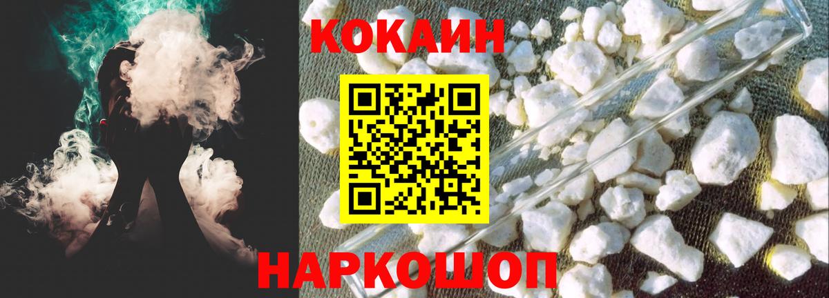 КОКАИН Боливия Донецк