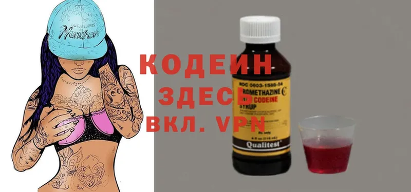 Кодеиновый сироп Lean напиток Lean (лин)  Донецк 