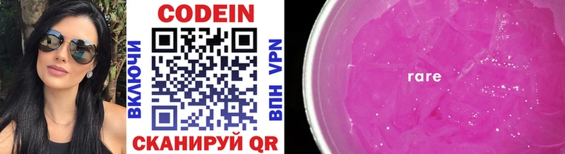 KRAKEN рабочий сайт Донецк Кодеиновый сироп Lean напиток Lean (лин) где купить наркоту