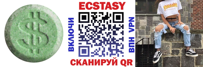Экстази 300 mg  Донецк 