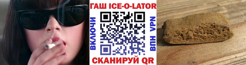 Гашиш Ice-O-Lator  Донецк 
