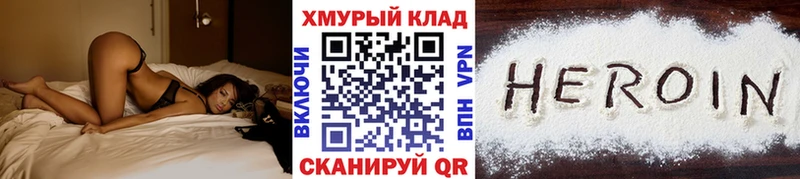 ГЕРОИН белый  как найти закладки  Донецк 