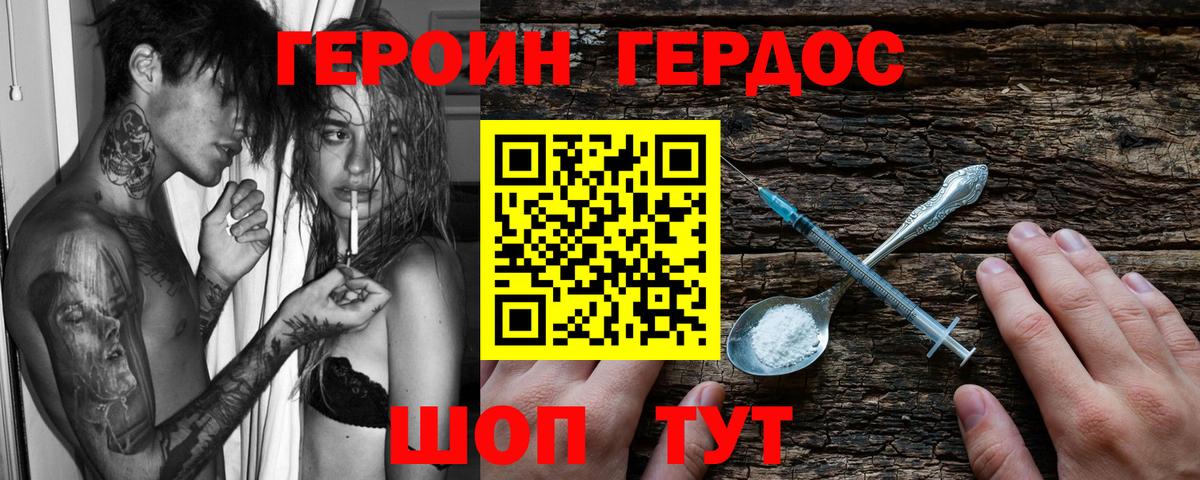 Героин  Вход с VPN  Донецк  Героин белый 