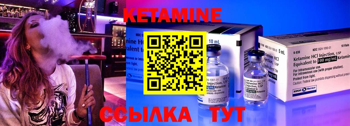 Кетамин ketamine Донецк