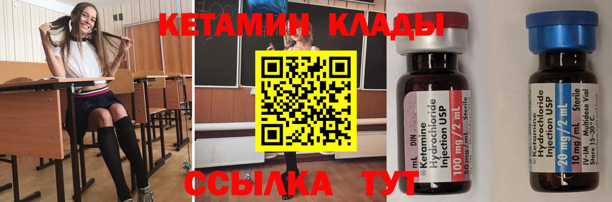 КЕТАМИН VHQ  Вход с VPN  Донецк 