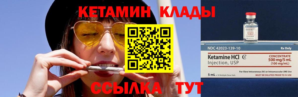 КЕТАМИН VHQ  КЕТАМИН VHQ  Донецк 