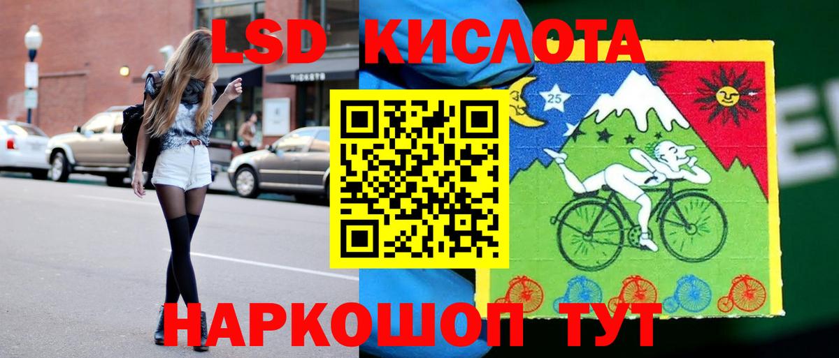 LSD-25 экстази ecstasy Донецк