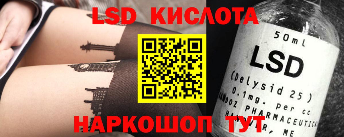Лсд 25 экстази кислота  Вход с VPN  гидра   Донецк 