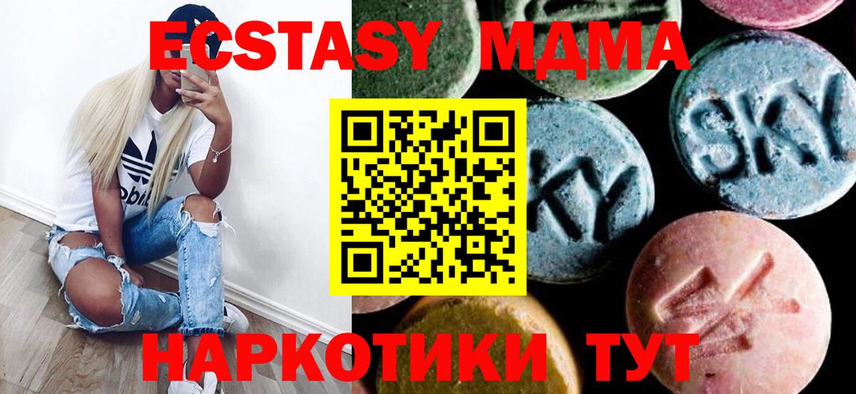 MDMA  MDMA crystal  Вход с VPN  Донецк 