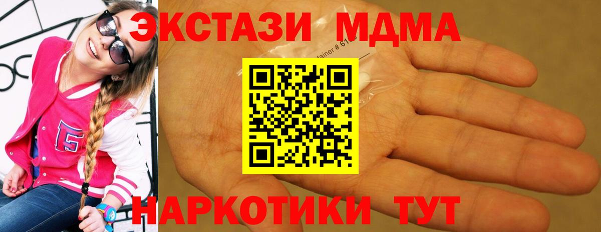 MDMA Molly Донецк