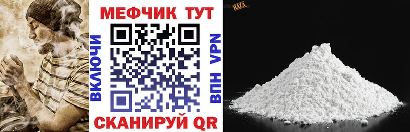 Мефедрон кристаллы Донецк