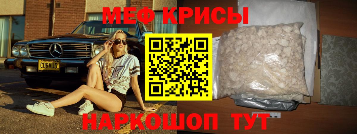 Меф мука  Вход с VPN  Донецк  МЯУ-МЯУ  МЯУ-МЯУ 4 MMC 