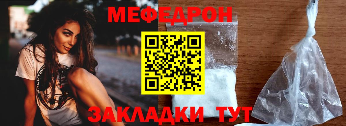МЕФ Донецк