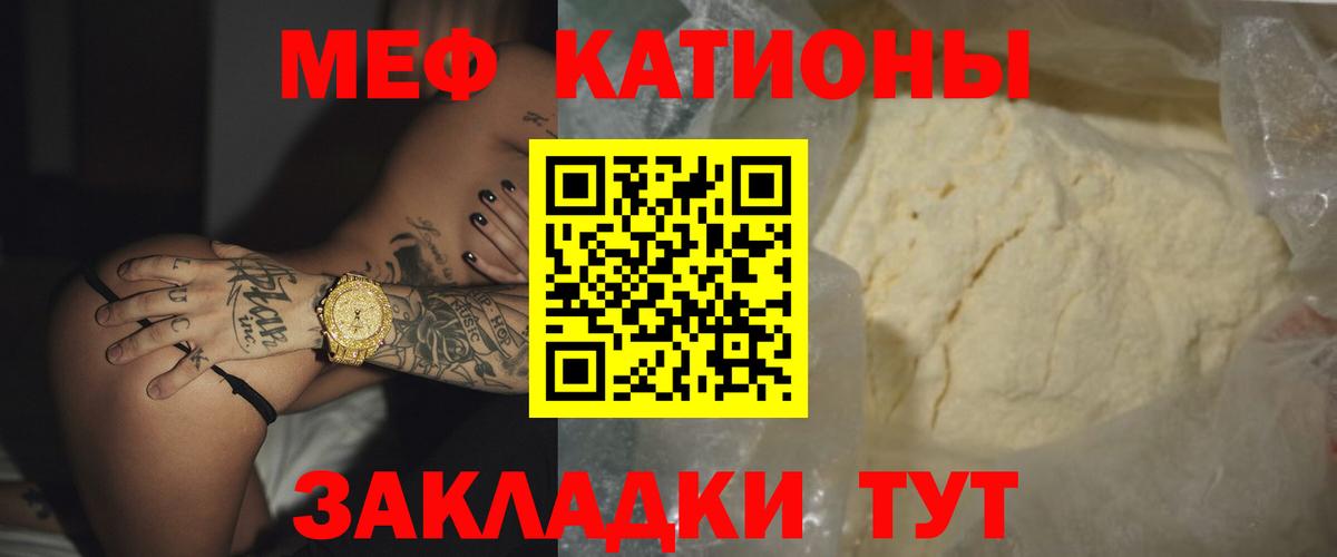 Меф кристаллы Донецк