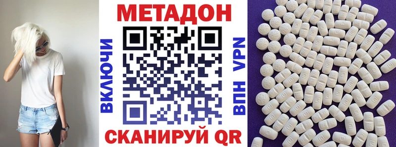МЕТАДОН белоснежный  ОМГ ОМГ ссылка  Донецк 