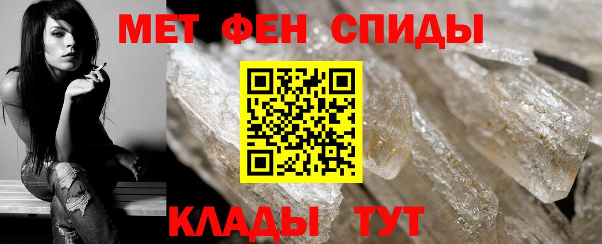 Метамфетамин пудра Донецк