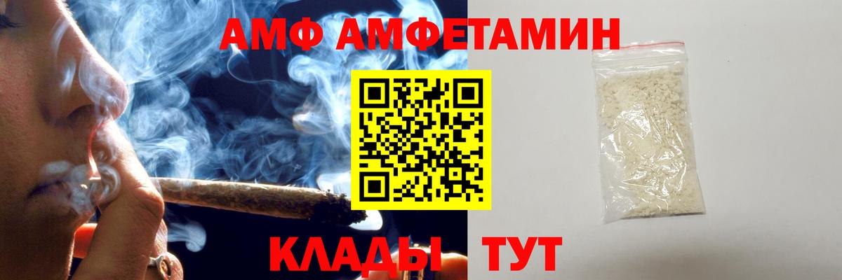 Донецк  МЕТАМФЕТАМИН  Метамфетамин пудра  Вход с VPN  Метамфетамин пудра 