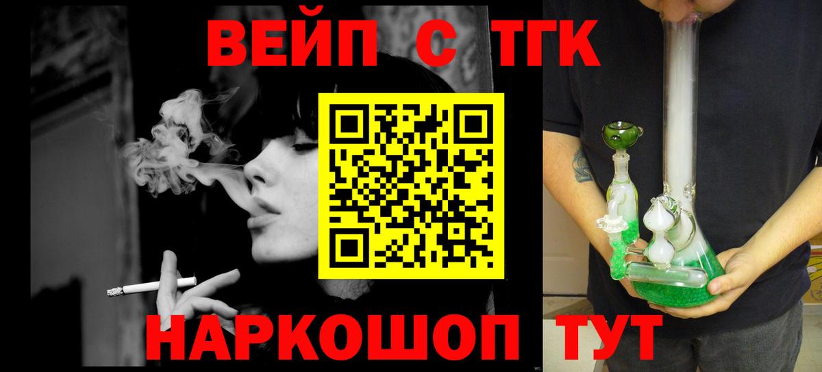 ТГК гашишное масло Донецк